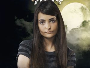 Son Çıkış - Dilruba Gargı - Özlem Gülcan Kimdir?